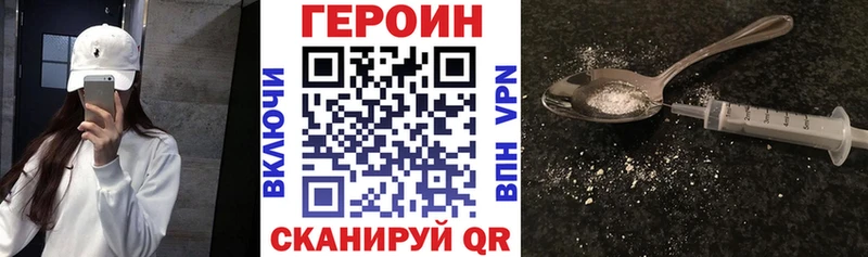 Героин Heroin  купить   Кораблино 