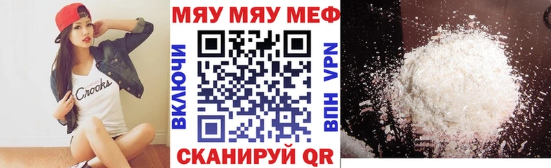 Меф VHQ Кораблино