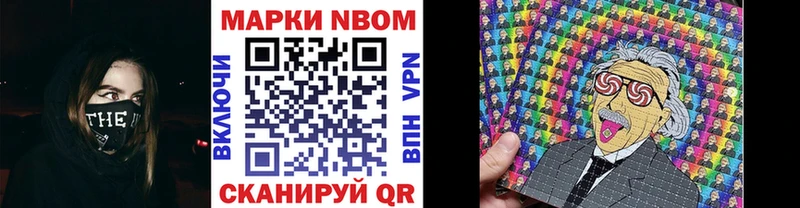 Марки N-bome 1,8мг  что такое наркотик  Кораблино 